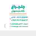 رستوران چلچراغ